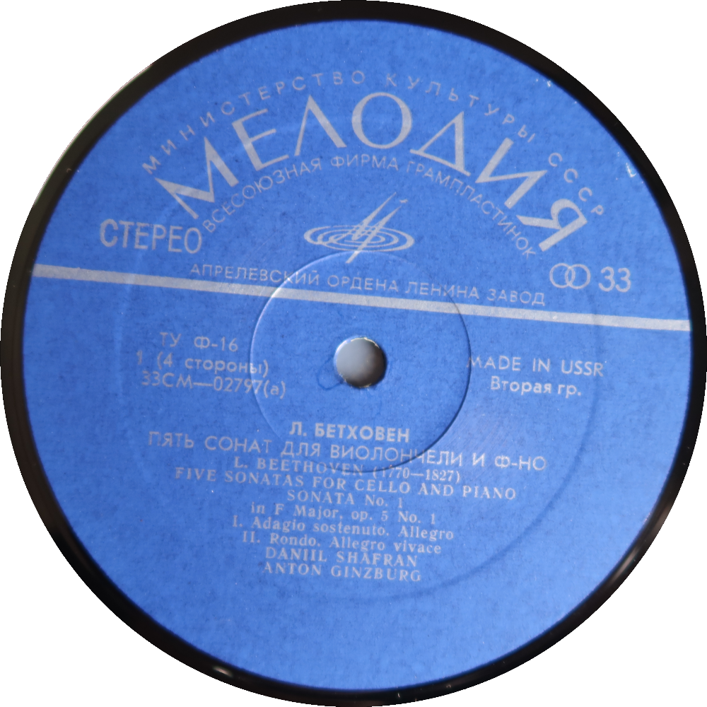 Beethoven — Integral de sonatas para violonchelo y piano