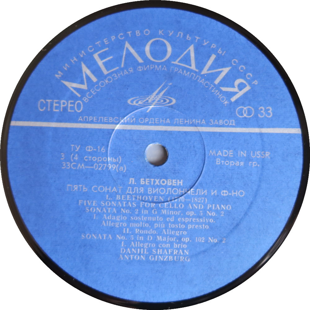 Etiqueta del disco