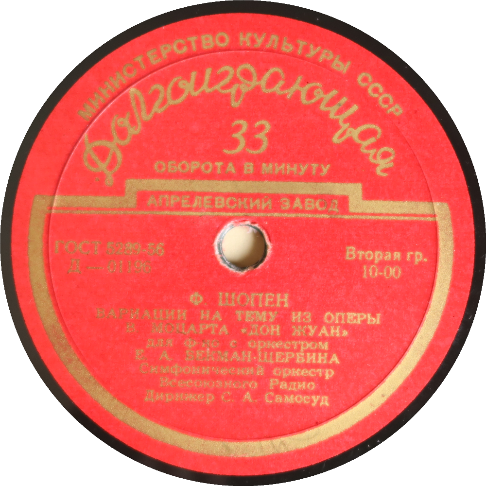 Etiqueta del disco