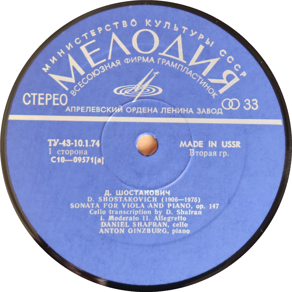 Shostakóvich — Sonata op. 147 (versión para violonchelo)